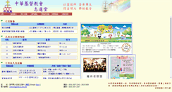 Desktop Screenshot of macauctc.hkcccc.org