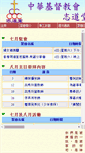 Mobile Screenshot of macauctc.hkcccc.org