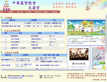 Tablet Screenshot of macauctc.hkcccc.org