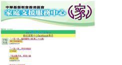 Desktop Screenshot of fssctr.hkcccc.org