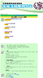 Mobile Screenshot of fssctr.hkcccc.org