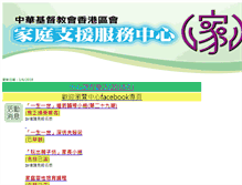 Tablet Screenshot of fssctr.hkcccc.org