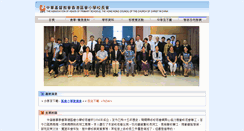 Desktop Screenshot of ahps.hkcccc.org