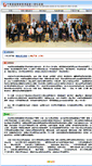 Mobile Screenshot of ahps.hkcccc.org