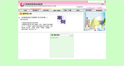 Desktop Screenshot of fyn2ccc.hkcccc.org