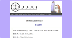 Desktop Screenshot of kccyc.hkcccc.org