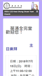 Mobile Screenshot of kccyc.hkcccc.org
