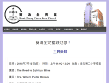 Tablet Screenshot of kccyc.hkcccc.org