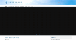 Desktop Screenshot of hnc.hkcccc.org